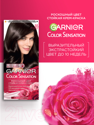 Крем-краска для волос Garnier Color Sensation Роскошный цвет 3.0 (каштан)