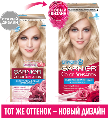 Крем-краска для волос Garnier Color Sensation Роскошный цвет 111 (ультраблонд платиновый)