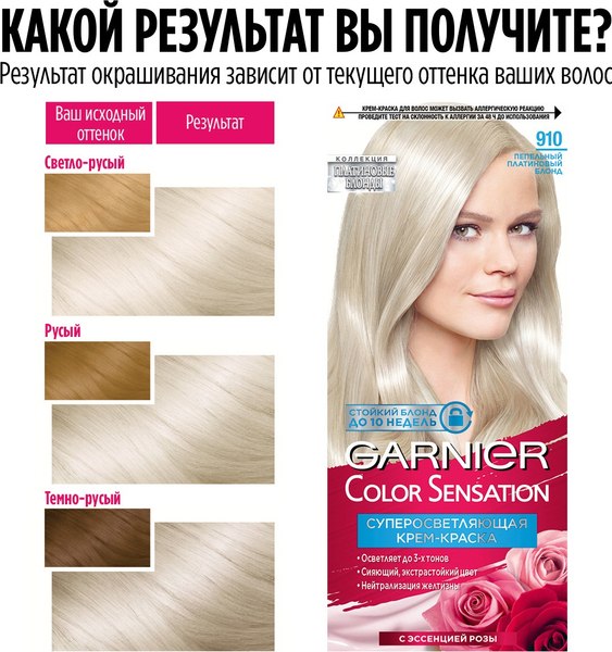 Крем-краска для волос Garnier Color Sensation 910 (пепельно-серебристый блонд)