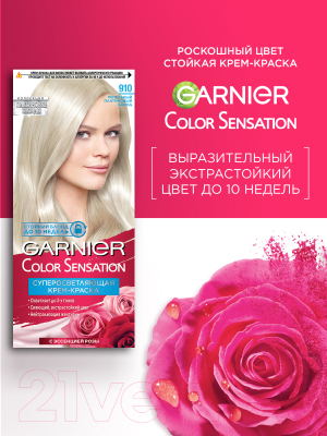 Крем-краска для волос Garnier Color Sensation 910 (пепельно-серебристый блонд)