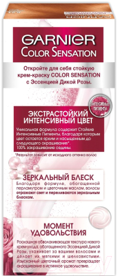 Крем-краска для волос Garnier Color Sensation 8.24 (солнечный янтарь)