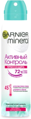 

Антиперспирант-спрей Garnier, Mineral Активный контроль термозащита