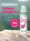 Миниатюра изображения товара Антиперспирант-спрей Garnier Mineral Активный контроль термозащита (150мл)