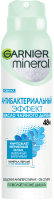 

Антиперспирант-спрей Garnier, Mineral Эффект чистоты