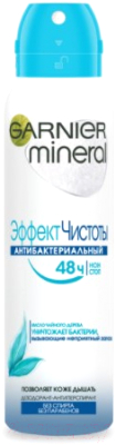 

Антиперспирант-спрей Garnier, Mineral Эффект чистоты