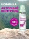 Миниатюра изображения товара Антиперспирант-спрей Garnier Mineral Активный контроль (150мл)