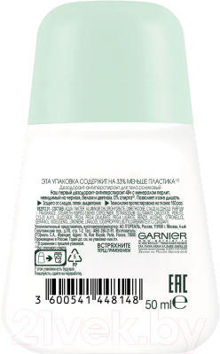 Антиперспирант шариковый Garnier Mineral невидимый прикосновение нежности (50мл)