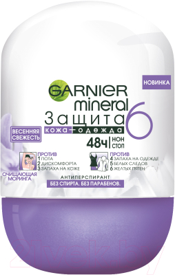 

Антиперспирант шариковый Garnier, Защита 6 весенняя свежесть
