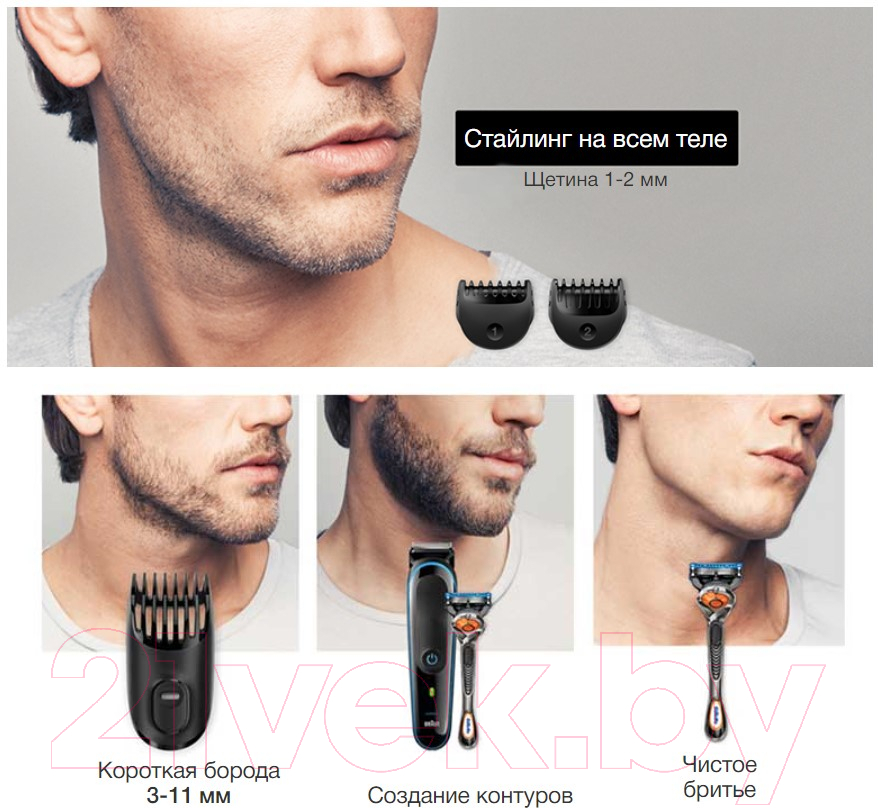 Набор для стайлинга Braun Styling Kit SK3000 с бритвой Fusion5 ProGlide