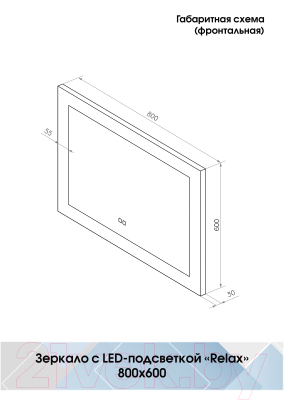 Зеркало Континент Relax Led 80x60 (с подогревом)