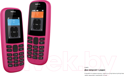 Мобильный телефон Nokia 105 Dual 2019 / TA-1174 (черный)