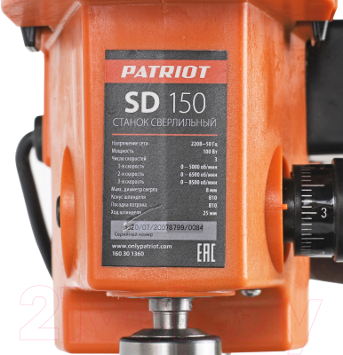 Сверлильный станок PATRIOT SD 150