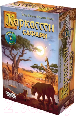 

Настольная игра Мир Хобби, Каркассон: Сафари