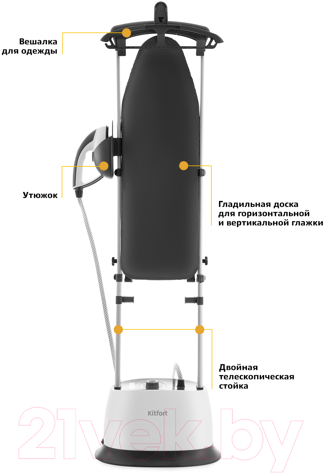 Отпариватель Kitfort KT-940