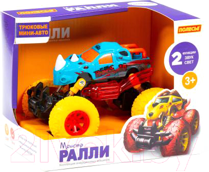 Автомобиль игрушечный Полесье Монстр Ралли Носорог / 78841 — фото 2