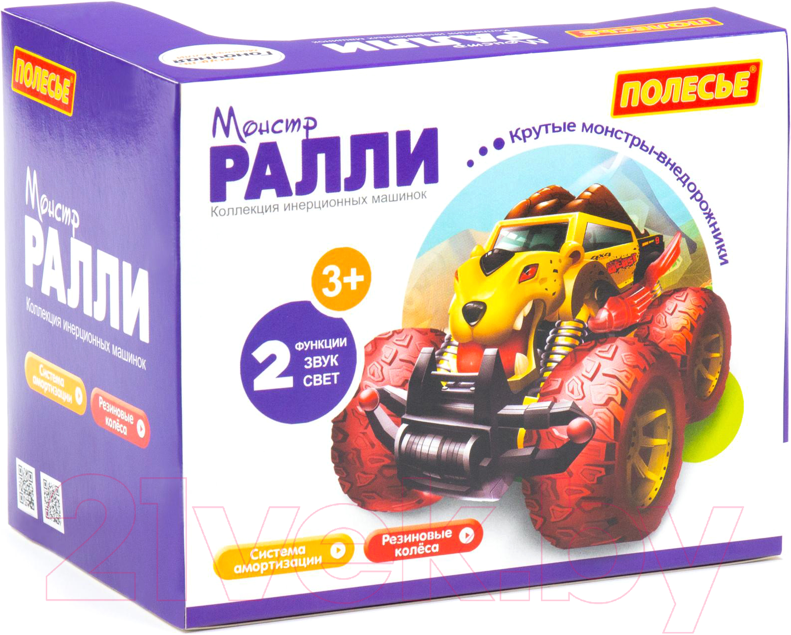 Автомобиль игрушечный Полесье Монстр Ралли Акула со светом и звуком / 78858 (инерционный) — фото 6