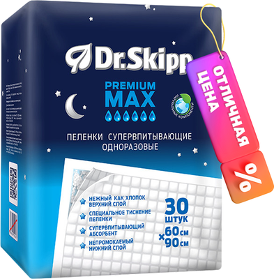 Набор пеленок одноразовых детских Dr.Skipp С суперабсорбентом впитывающие 60x90 (30шт) - 