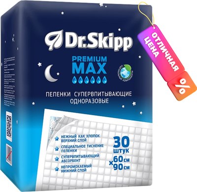 Набор пеленок одноразовых детских Dr.Skipp С суперабсорбентом впитывающие 60x90 (30шт) - 
