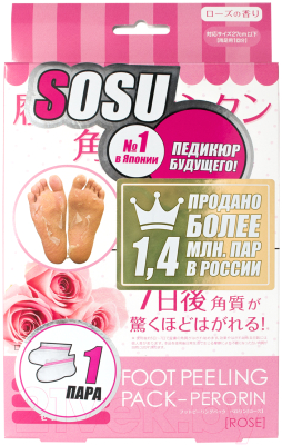 Носки для педикюра Sosu С ароматом розы (1 пара)