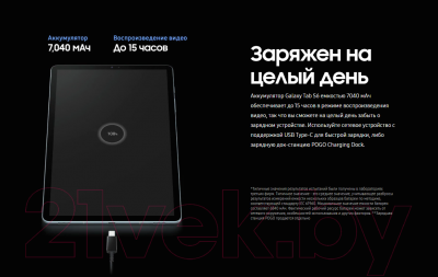 Планшет Samsung Galaxy Tab S6 10.5 Wi-Fi / SM-T860 (серый)