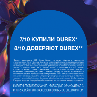 Презервативы Durex Dual Extase Emoji №12