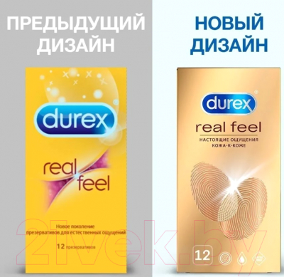 Презервативы Durex Real Feel №12 