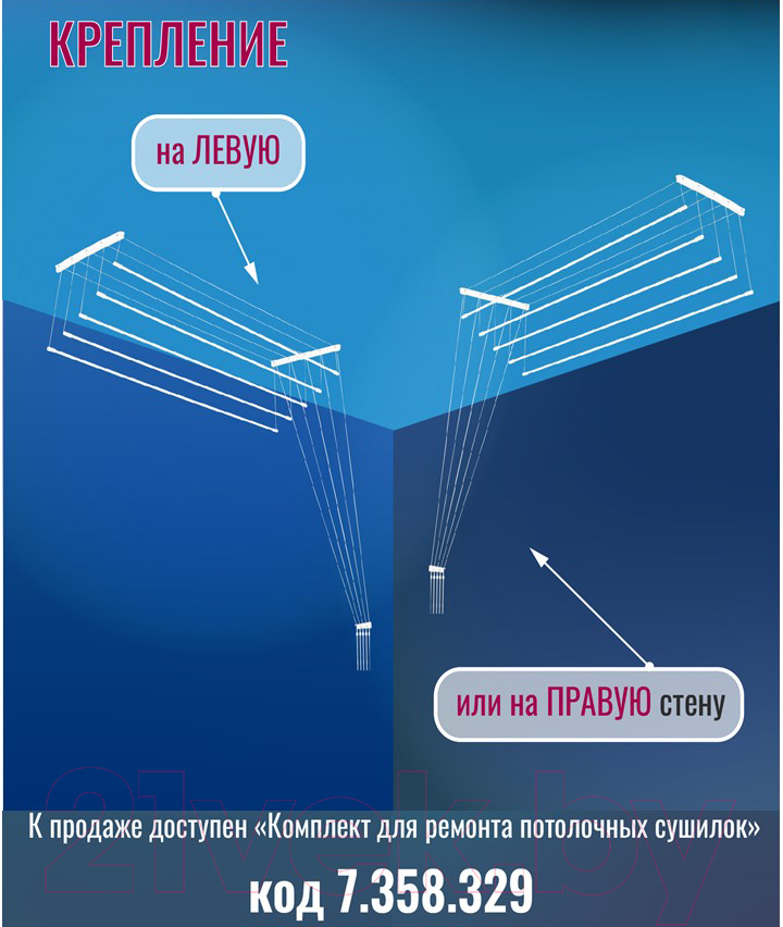 Сушилка для белья Comfort Alumin Group Потолочная 5 прутьев 230см (алюминий/белый) — фото 10