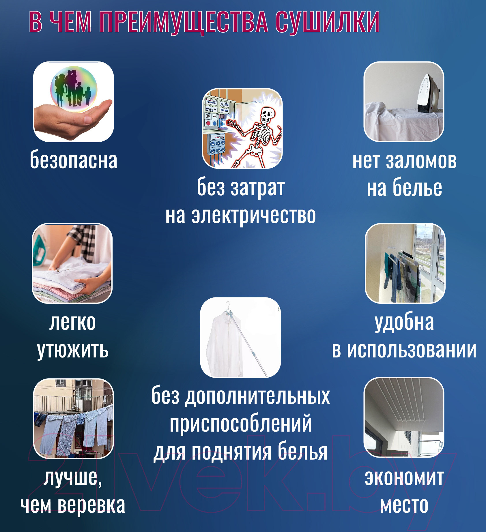 Сушилка для белья Comfort Alumin Group Потолочная 5 прутьев 230см (алюминий/белый) — фото 8