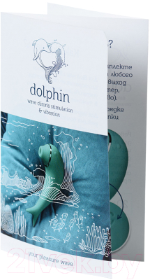 Вибратор ToyFa Dolphin / 119002 (бирюзовый)