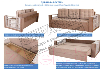 Диван Мебель Холдинг МХ15 Фостер-5 / Ф-5-1-LK7-OU