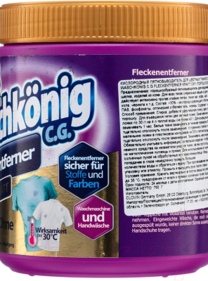 Пятновыводитель Der Waschkonig C.G. Fleckentferner Oxy Kraft (750г)