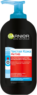 Гель для умывания Garnier Чистая кожа актив ультраочищающий (200мл)