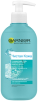 

Гель для умывания Garnier, Чистая кожа против черных точек