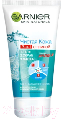 

Гель для умывания Garnier, Чистая кожа 3 в 1
