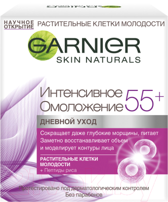 Крем для лица Garnier Интенсивное омоложение 55+ дневной (50мл)