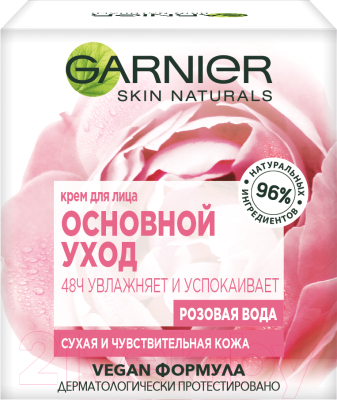 Крем для лица Garnier Ботаник Роза для сухой чувствительной кожи (50мл)