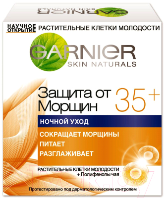 Крем для лица Garnier Защита от морщин 35+ ночной (50мл)