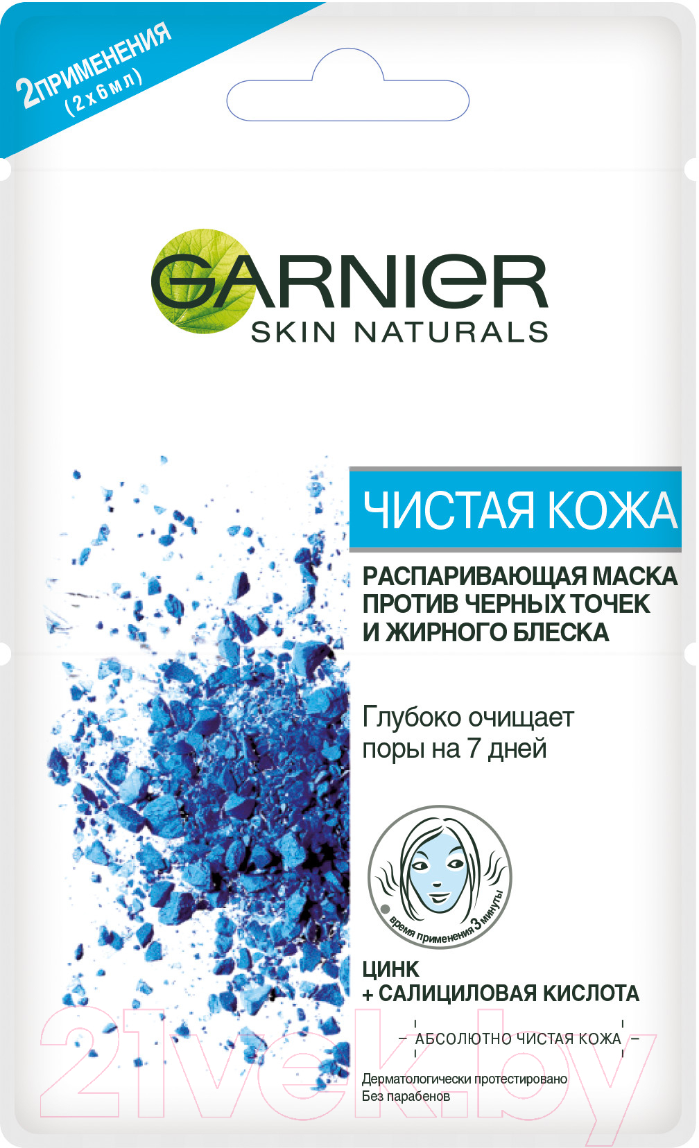 Распаривающая маска для лица Garnier, купить разогревающую маску