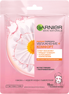 

Маска для лица тканевая Garnier, Увлажнение + комфорт для сухой, чувствительной кожи