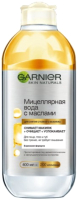 

Мицеллярная вода Garnier, С маслами