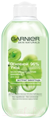 Молочко для снятия макияжа Garnier Основной уход для нормальной и смешанной кожи (200мл)