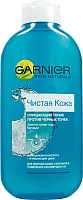 

Тоник для лица Garnier, Чистая кожа очищающий против черных точек