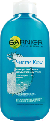 

Тоник для лица Garnier, Чистая кожа очищающий против черных точек