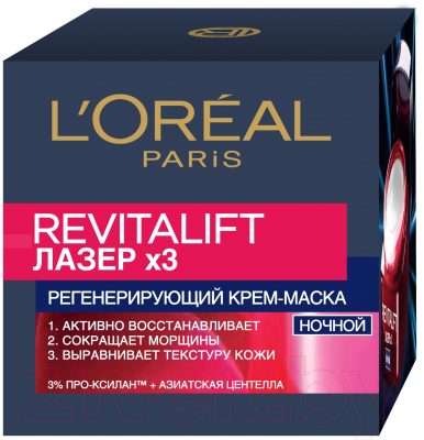 Крем для лица L'Oreal Paris Dermo Expertise Revitalift Лазер x3 регенирирующий ночной (50мл)