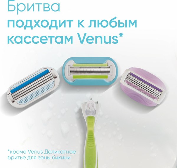 Бритвенный станок Gillette Venus Embrace Sensitive (+ 1 кассета)