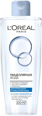 Мицеллярная вода L'Oreal Paris Dermo Expertise для нормальной и смешанной кожи (200мл)