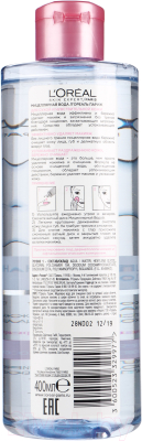 Мицеллярная вода L'Oreal Paris Dermo Expertise для сухой и чувствительной кожи (400мл)
