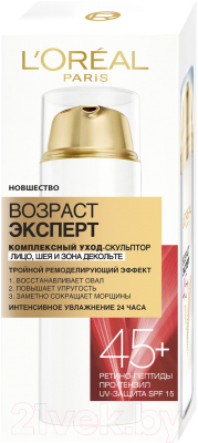 Крем для лица L'Oreal Paris Dermo Expertise возраст эксперт 45+ (50мл)