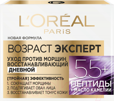 Крем для лица L'Oreal Paris Dermo Expertise Возраст эксперт 55+ дневной (50мл)