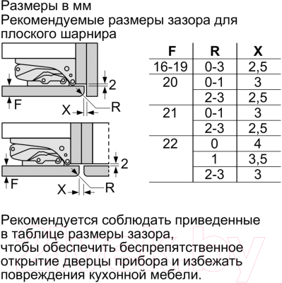 Встраиваемый холодильник NEFF KI1813F30R